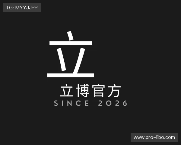 发现立博官方